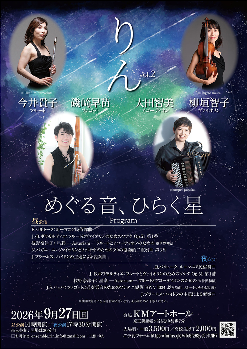 大田智美 りん Vol.2 チラシ表