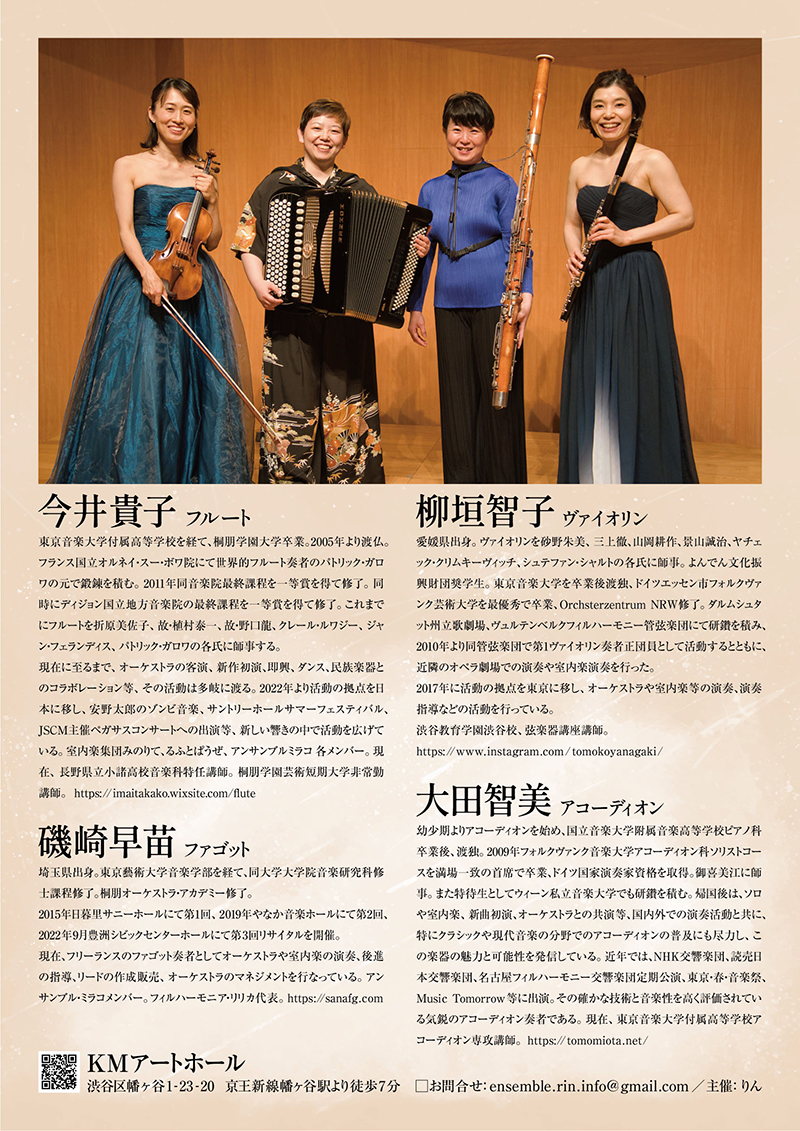 大田智美 りん Vol.2 チラシ裏
