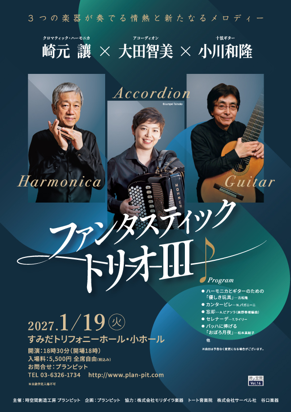時ノ空間Vol.16 ちらし表